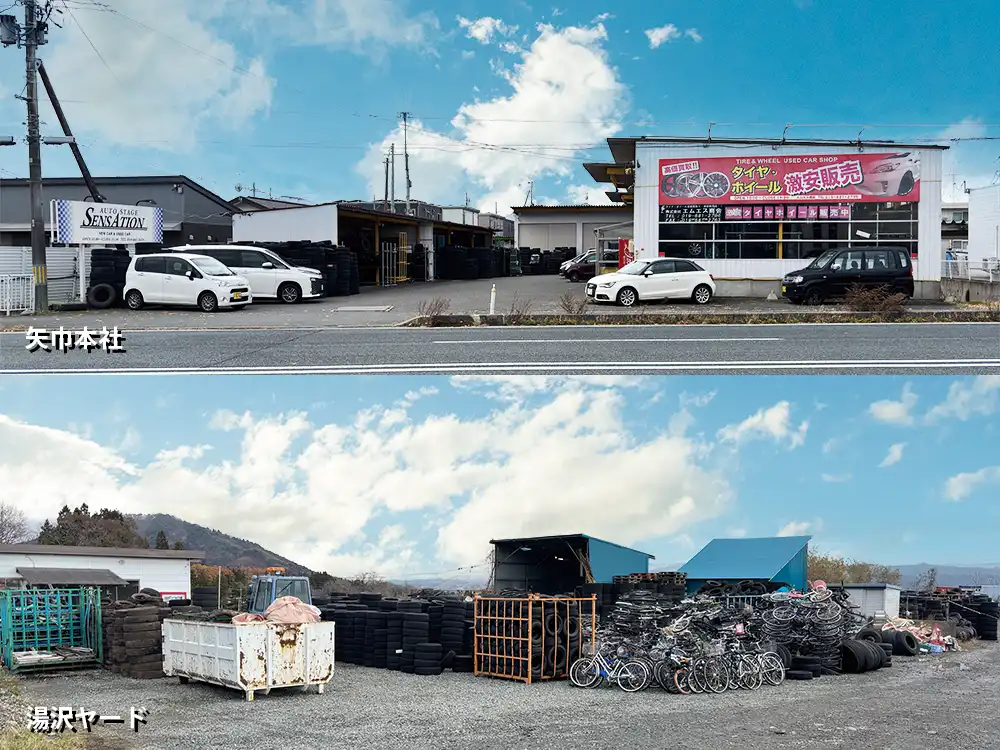 矢巾本社と湯沢ヤード